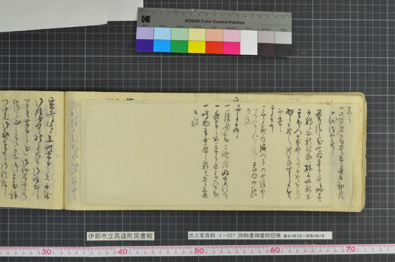 御触書御書附控帳 - ページ 156