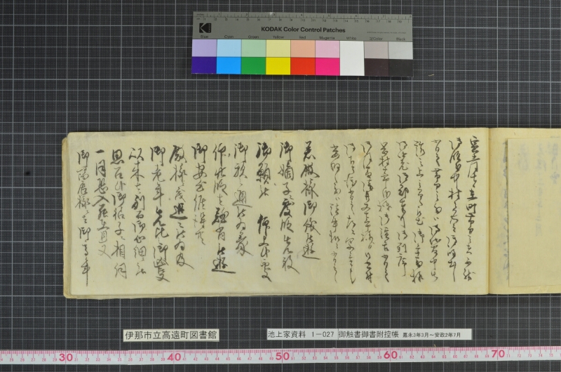御触書御書附控帳 - ページ 157