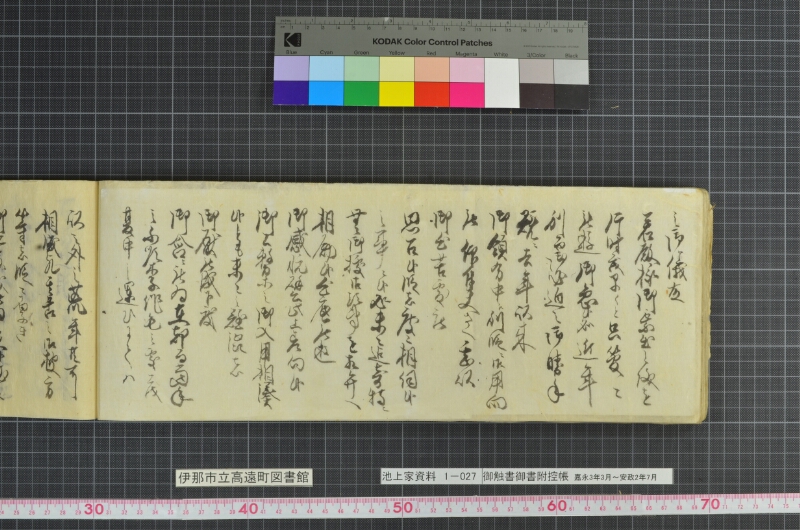 御触書御書附控帳 - ページ 158