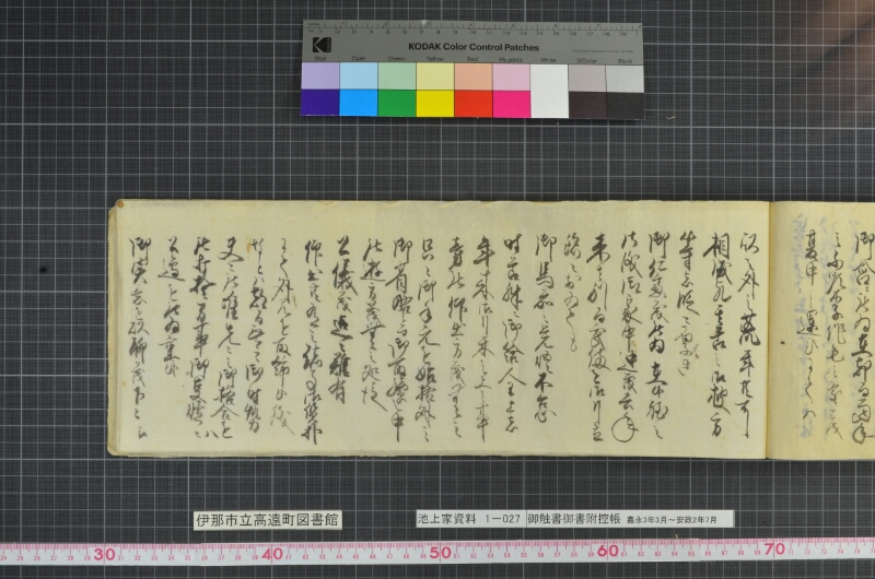 御触書御書附控帳 - ページ 159