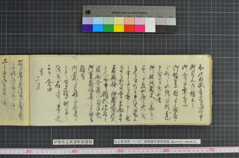 御触書御書附控帳 - ページ 160
