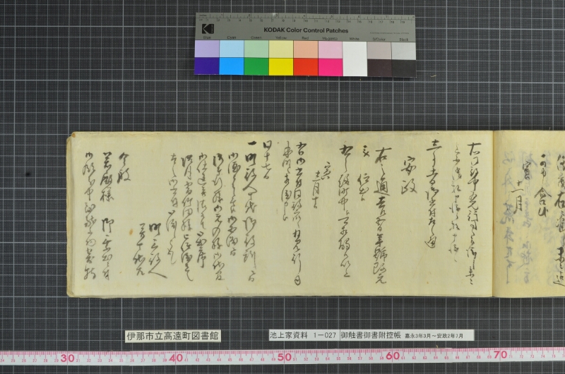 御触書御書附控帳 - ページ 161