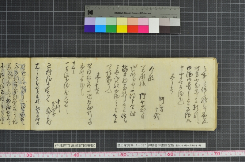 御触書御書附控帳 - ページ 162