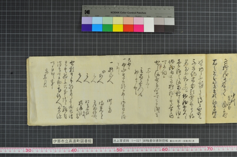 御触書御書附控帳 - ページ 163