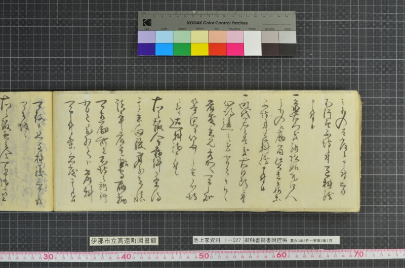 御触書御書附控帳 - ページ 168