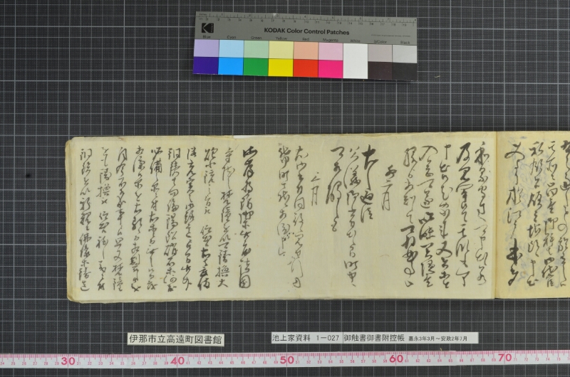 御触書御書附控帳 - ページ 175