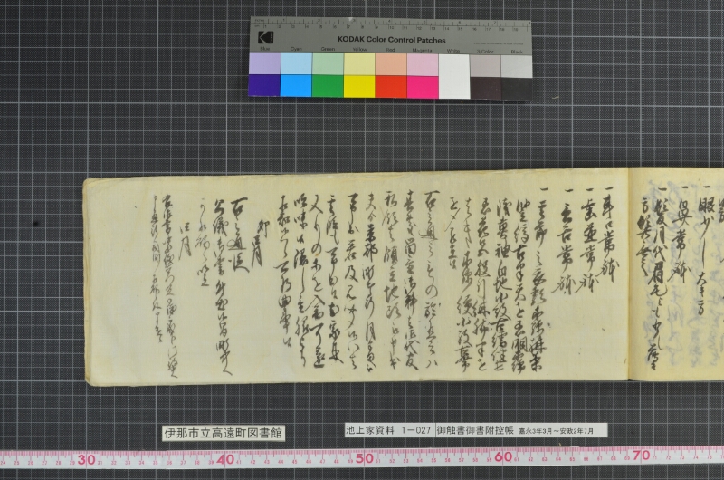 御触書御書附控帳 - ページ 177
