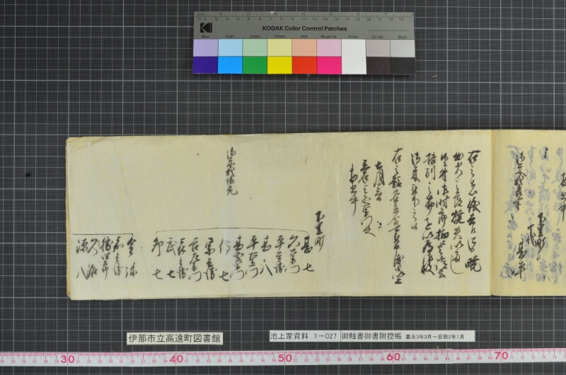 御触書御書附控帳 - ページ 181
