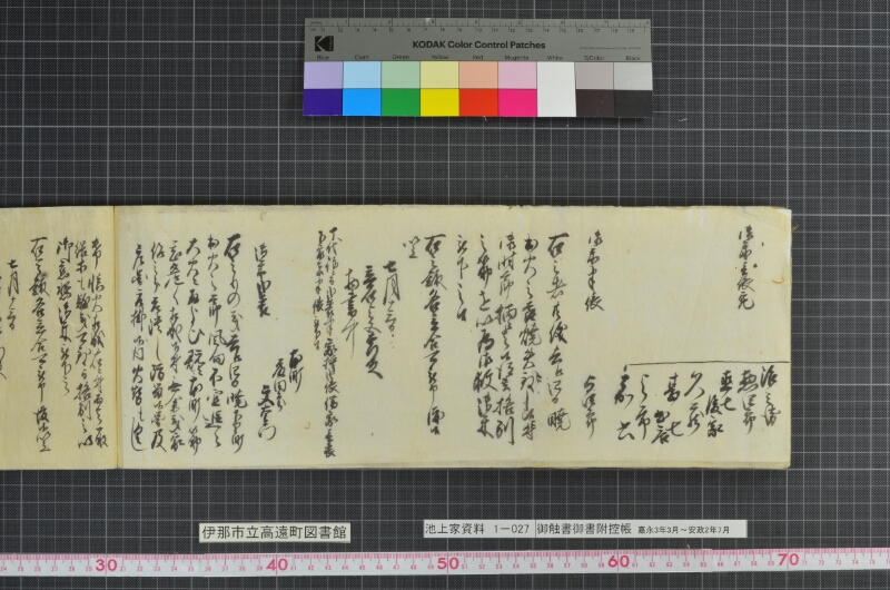 御触書御書附控帳 - ページ 182