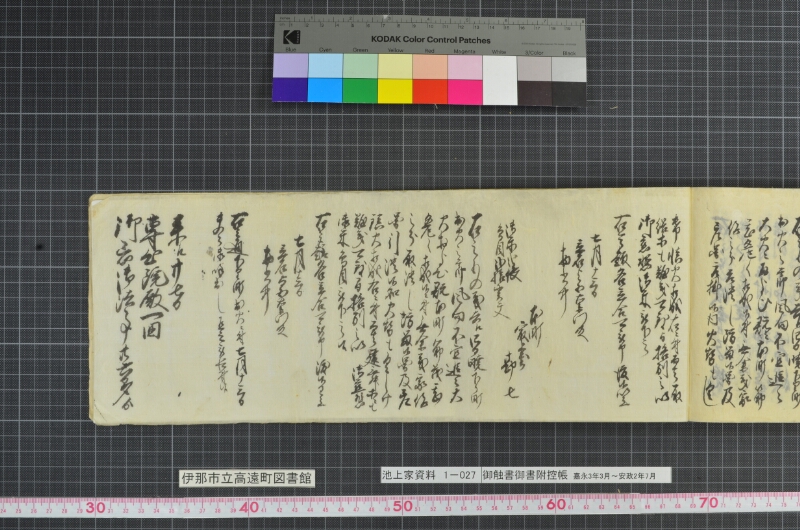 御触書御書附控帳 - ページ 183