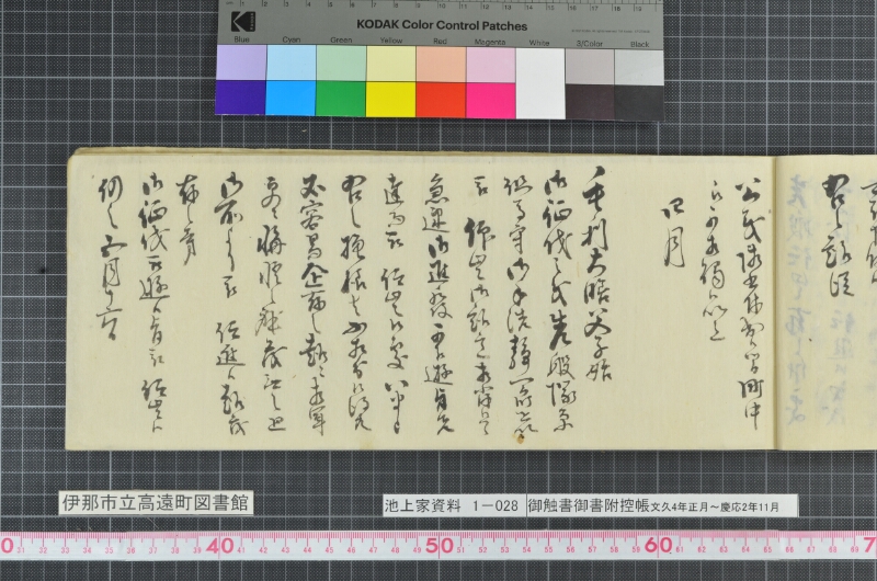 御触書御書附控帳 - ページ 15
