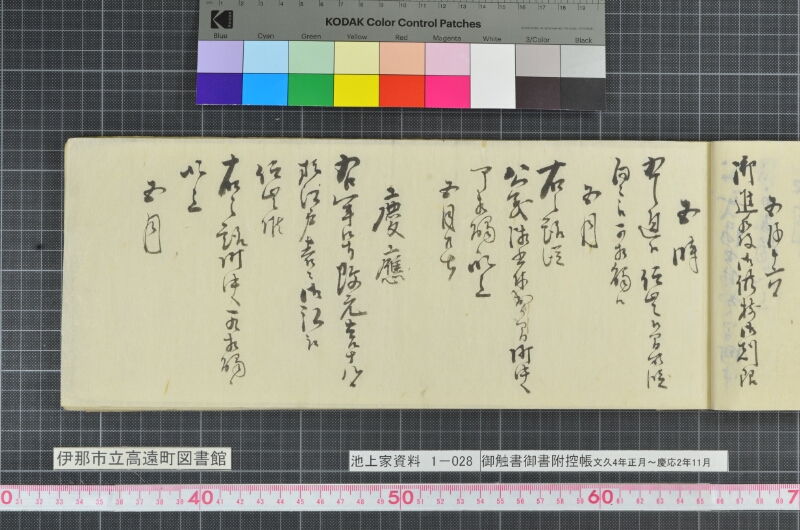 御触書御書附控帳 - ページ 17
