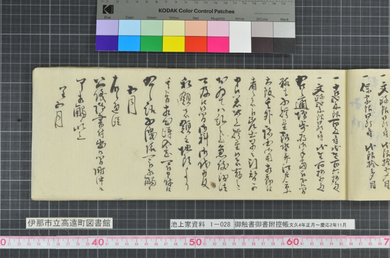 御触書御書附控帳 - ページ 19