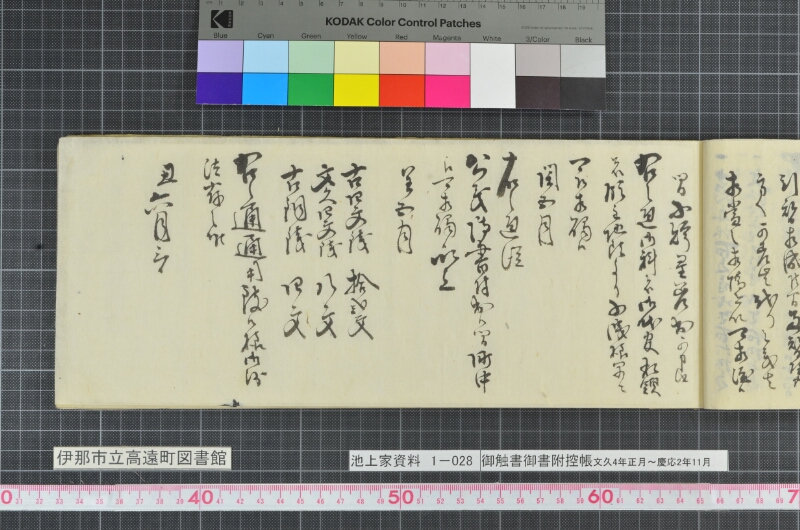 御触書御書附控帳 - ページ 21