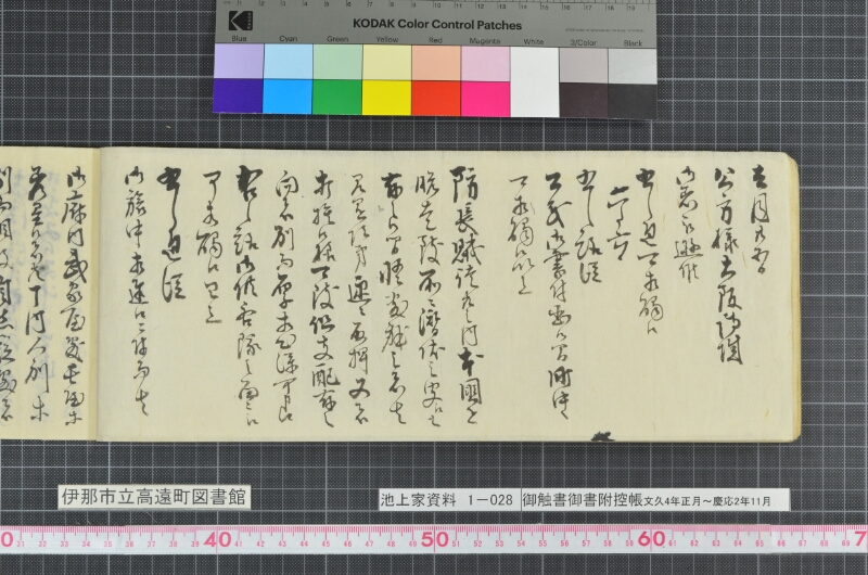 御触書御書附控帳 - ページ 22