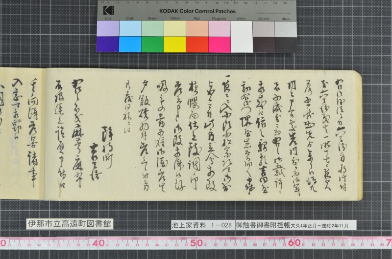 御触書御書附控帳 - ページ 30