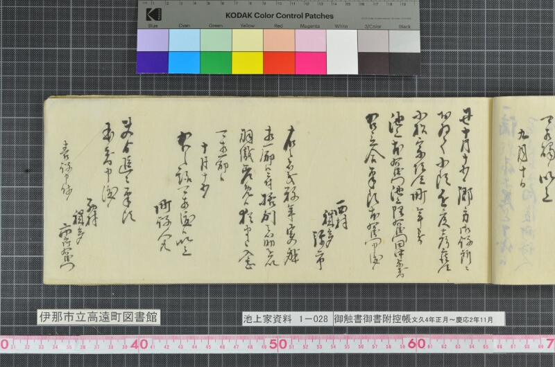 御触書御書附控帳 - ページ 35