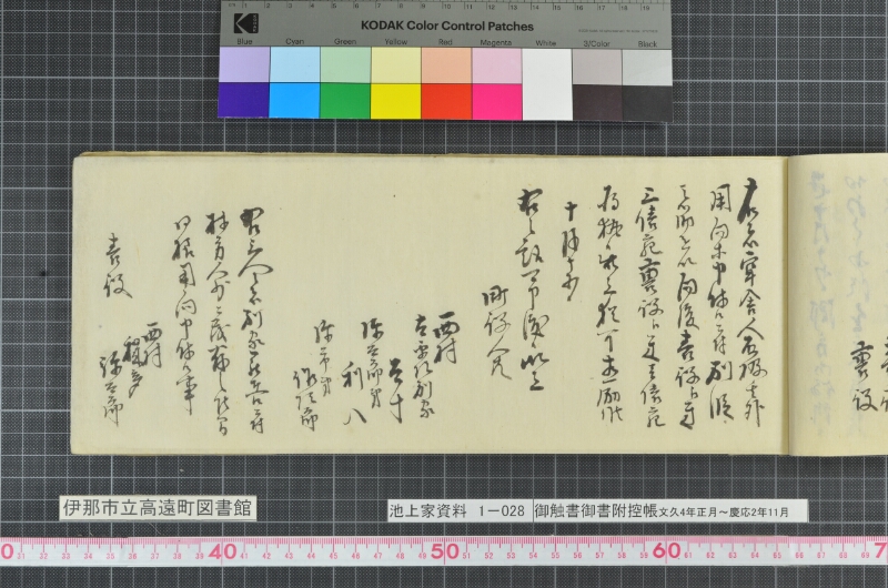 御触書御書附控帳 - ページ 37