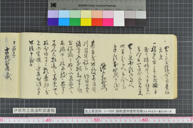 御触書御書附控帳 - ページ 38