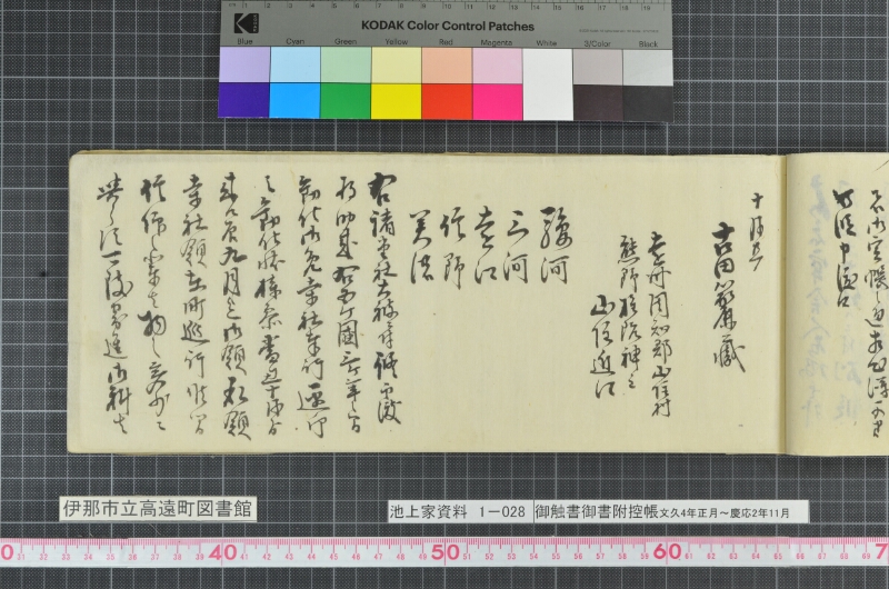 御触書御書附控帳 - ページ 39