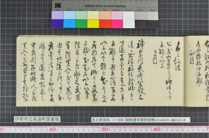 御触書御書附控帳 - ページ 41