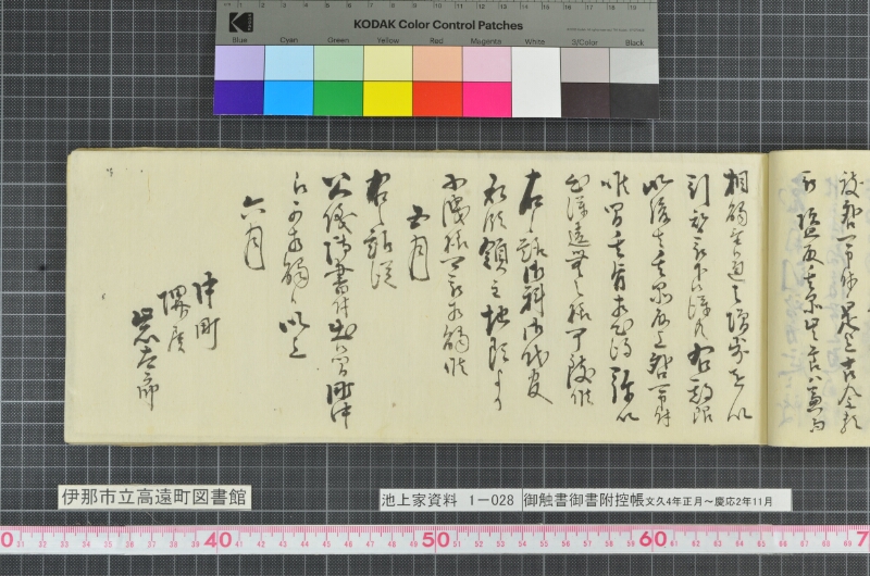 御触書御書附控帳 - ページ 45