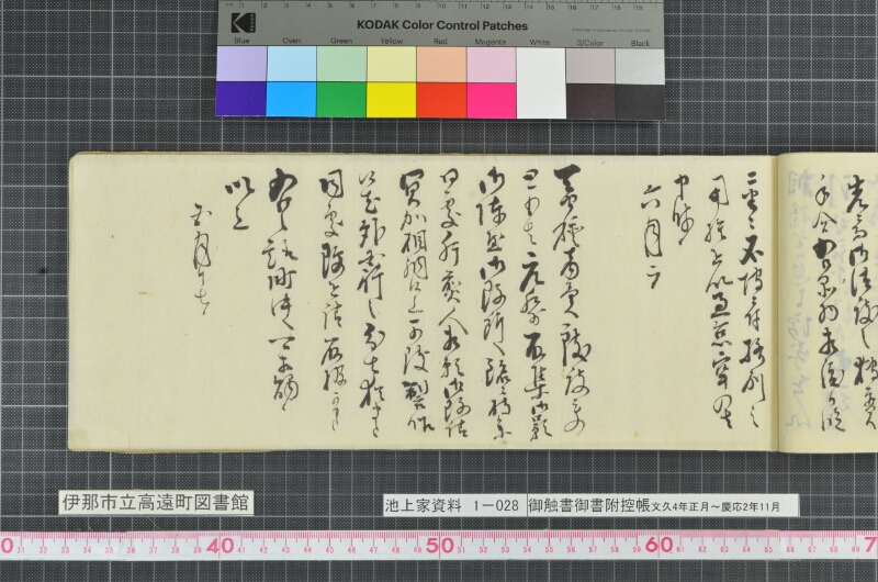 御触書御書附控帳 - ページ 47