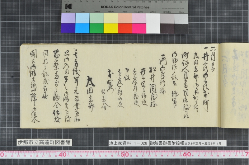 御触書御書附控帳 - ページ 53
