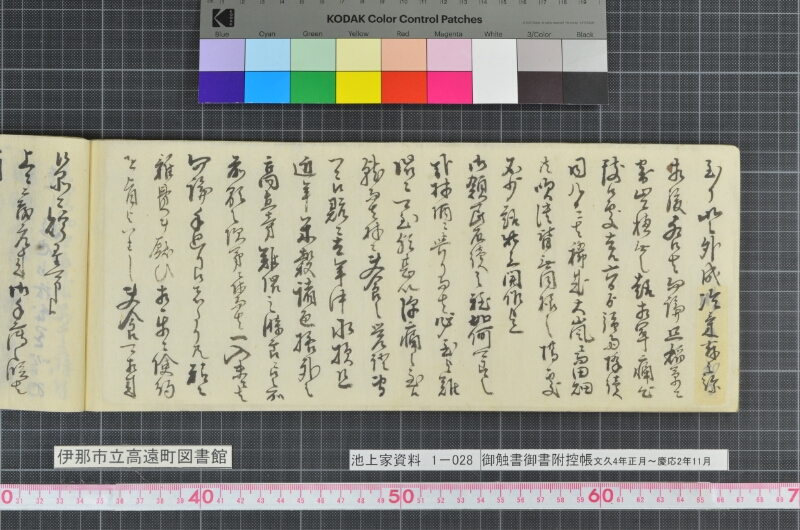 御触書御書附控帳 - ページ 60