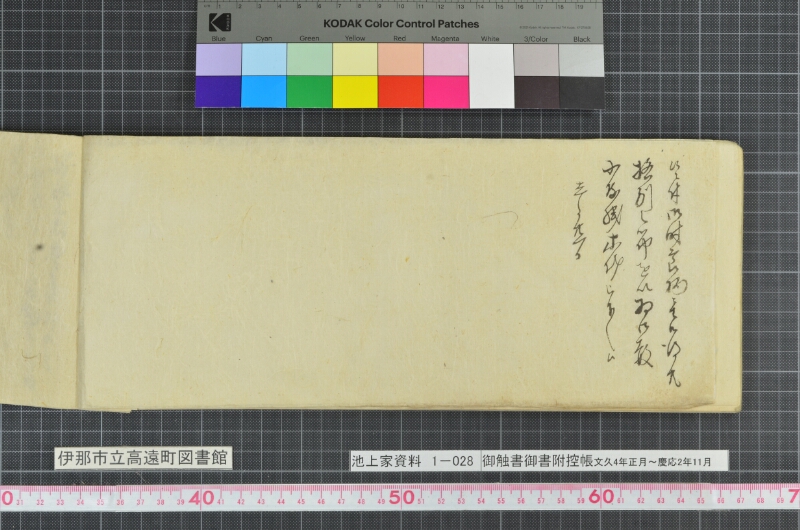 御触書御書附控帳 - ページ 76