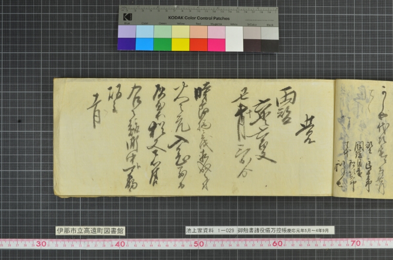 御触書諸役儀万控帳 - ページ 33