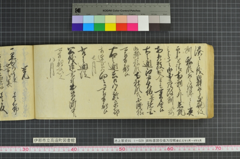 御触書諸役儀万控帳 - ページ 108