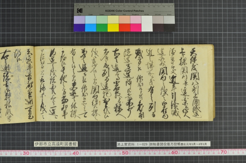 御触書諸役儀万控帳 - ページ 114