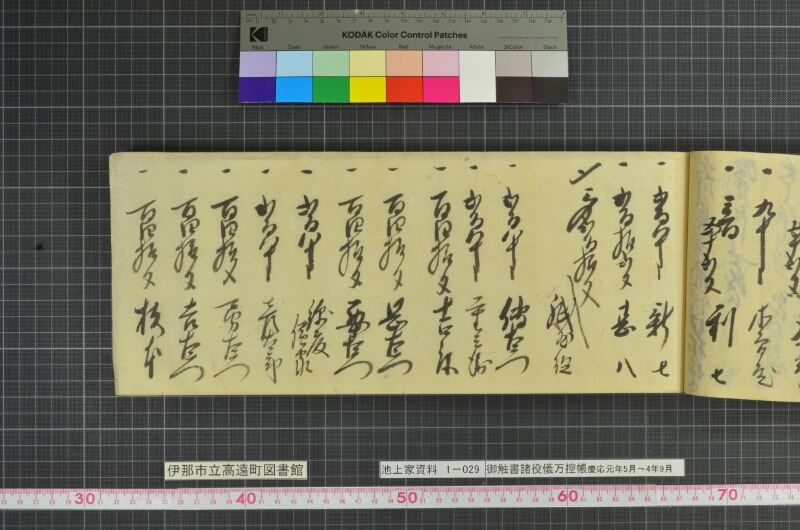 御触書諸役儀万控帳 - ページ 123