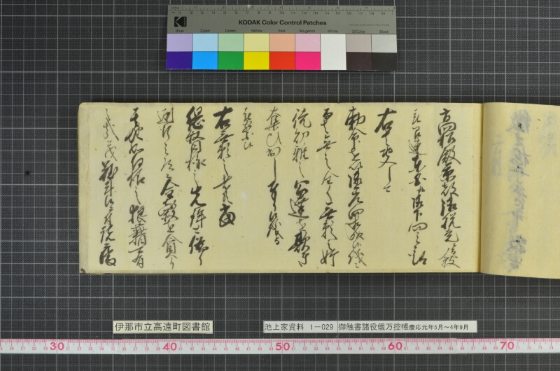 御触書諸役儀万控帳 - ページ 135