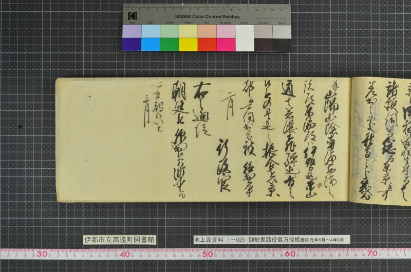 御触書諸役儀万控帳 - ページ 139