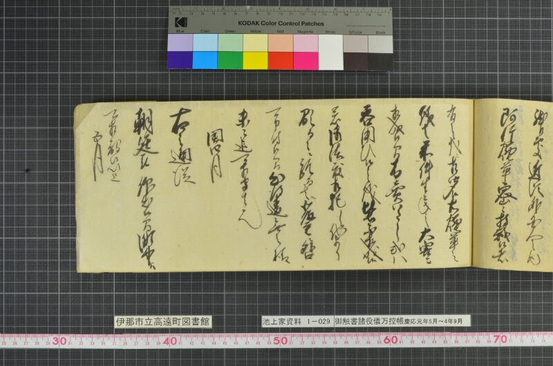 御触書諸役儀万控帳 - ページ 157