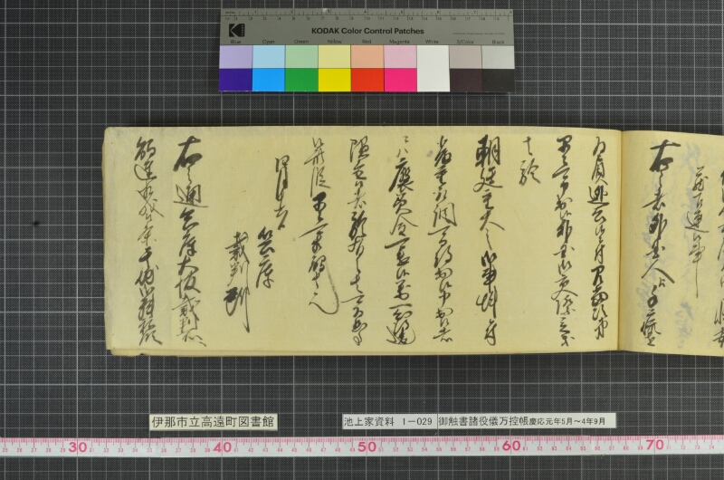 御触書諸役儀万控帳 - ページ 159