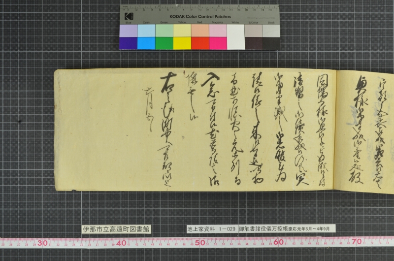 御触書諸役儀万控帳 - ページ 163