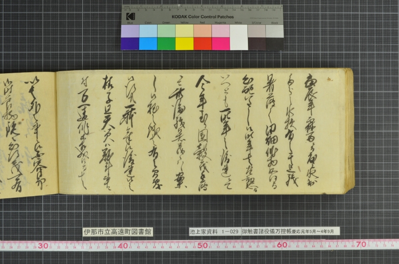 御触書諸役儀万控帳 - ページ 164