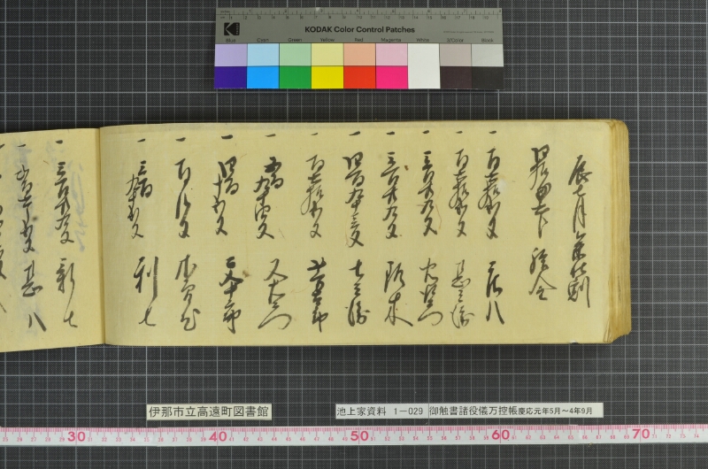 御触書諸役儀万控帳 - ページ 166