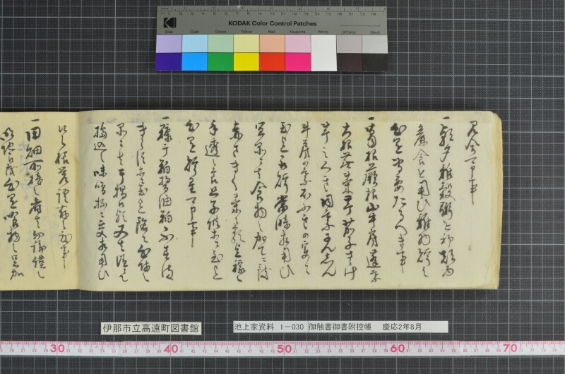 御触書御書附控帳 - ページ 14