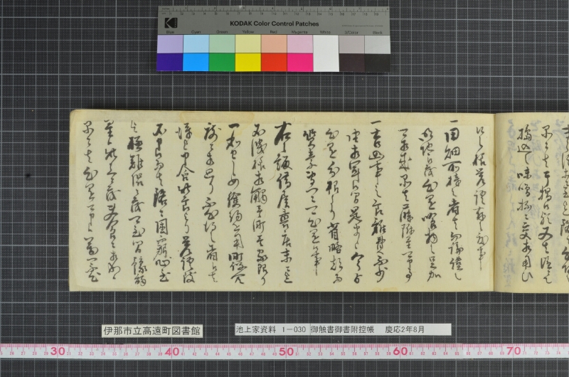 御触書御書附控帳 - ページ 15