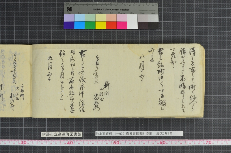 御触書御書附控帳 - ページ 16
