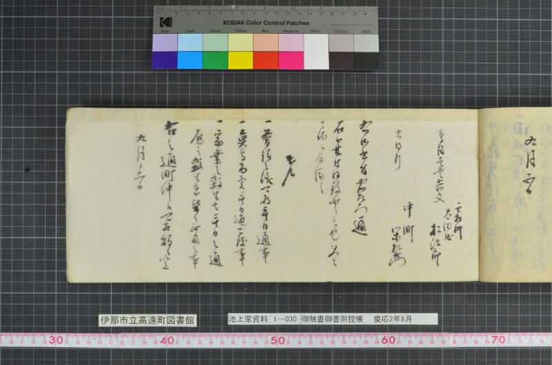 御触書御書附控帳 - ページ 17