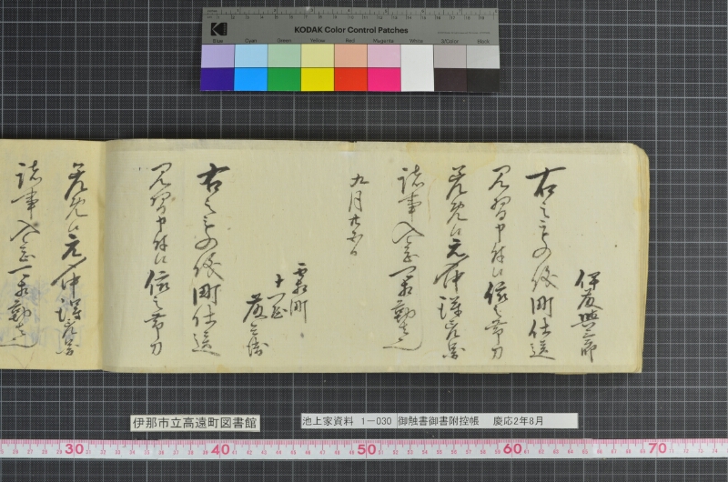 御触書御書附控帳 - ページ 20