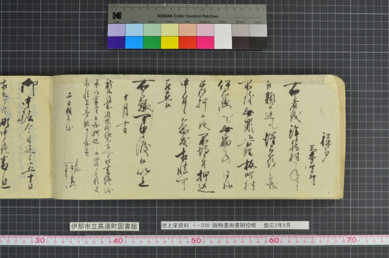 御触書御書附控帳 - ページ 24