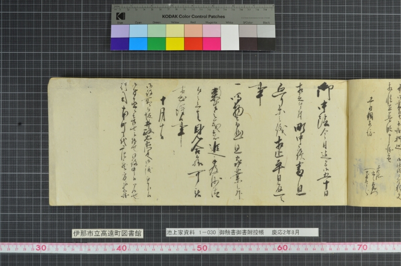 御触書御書附控帳 - ページ 25