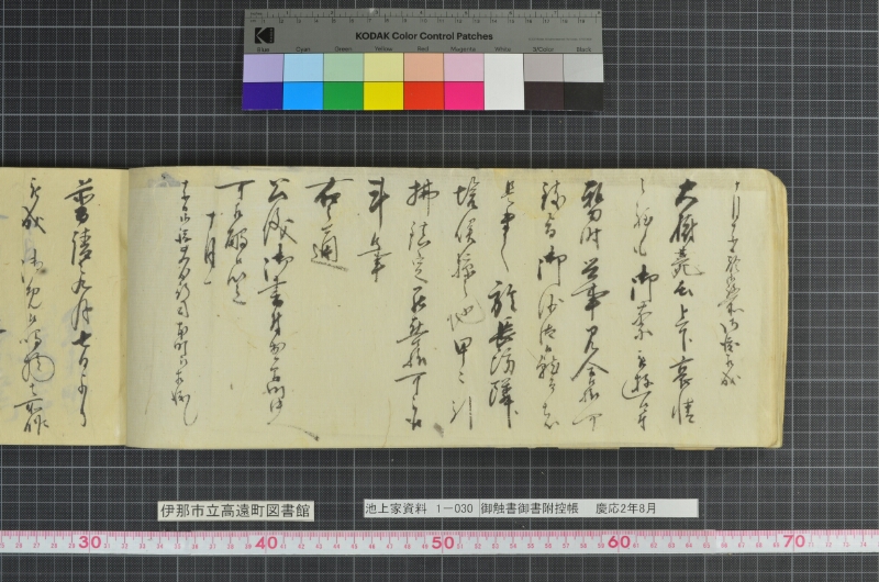 御触書御書附控帳 - ページ 26
