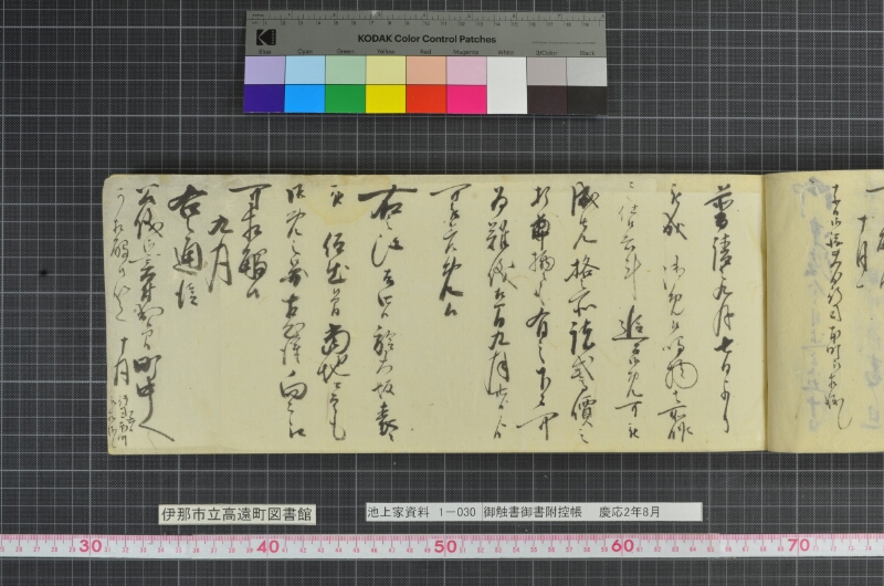 御触書御書附控帳 - ページ 27